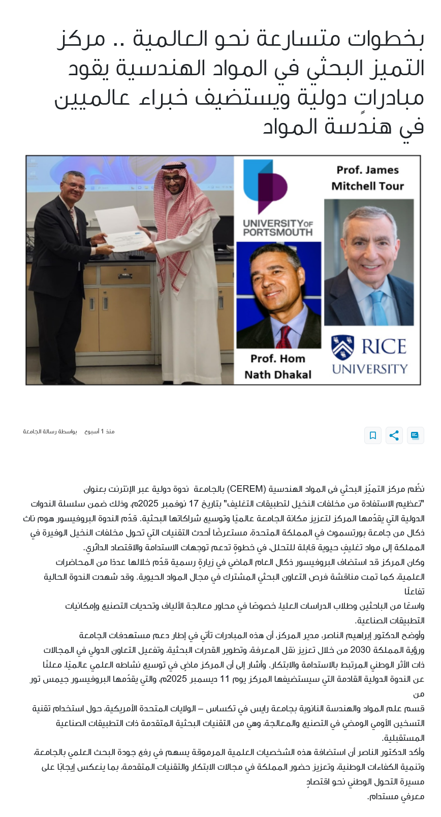 Advancing Toward International Excellence: The Center of Excellence in Engineering Materials Leads International Initiatives and Hosts Renowned Experts in Materials Engineering