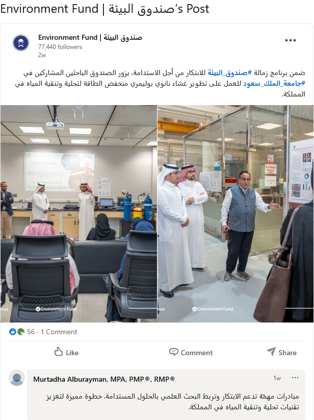 Environment Fund Delegation Visits King Saud University to Review Innovative Water Purification Research